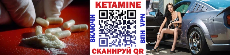Кетамин ketamine  Купить закладки  Лениногорск 