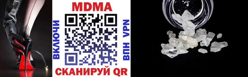 Купить закладки  Лениногорск  MDMA VHQ 