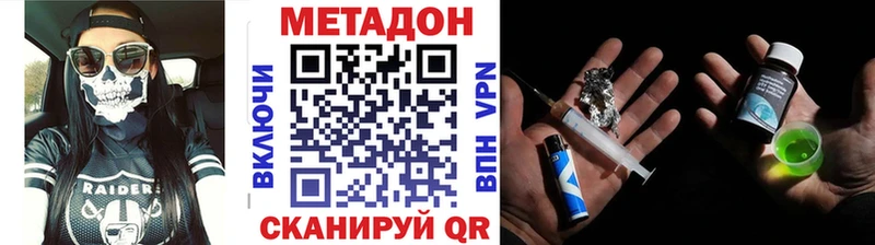 Метадон мёд  Купить закладки  Лениногорск 