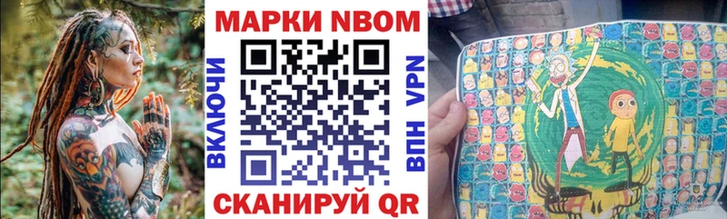 Купить где  Лениногорск  Марки NBOMe 1500мкг 